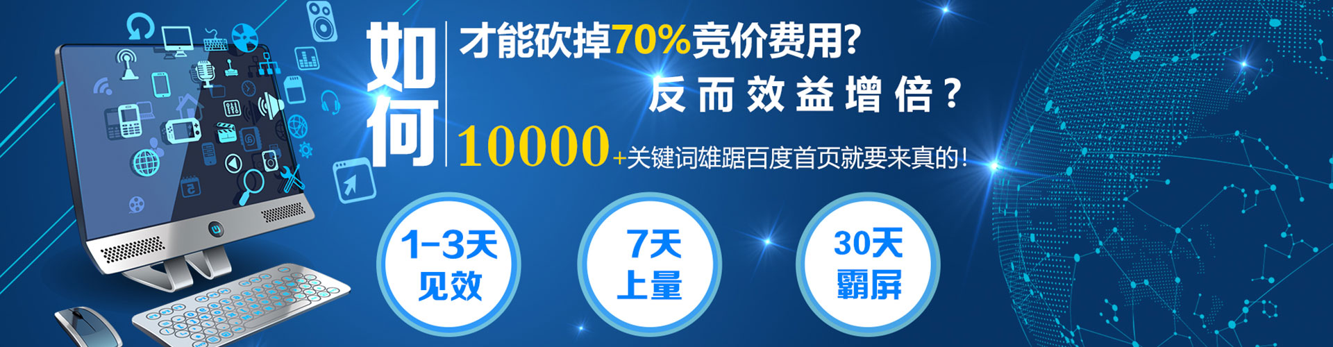 运河百度竞价运营