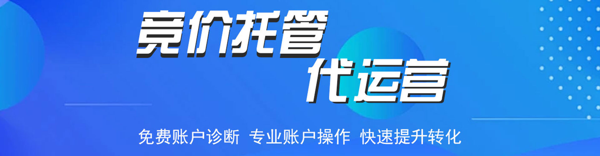 运河信息流推广