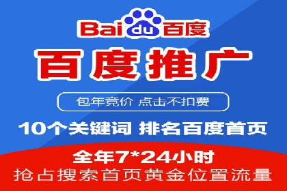 百度广告竞价在旅游行业的运用：某旅游企业的成功案例